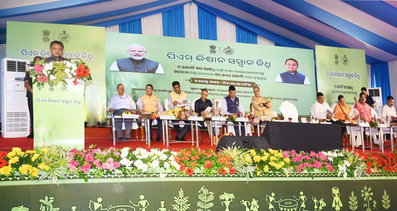 PM-KISAN Diwas Celebration at ICAR-CIFA